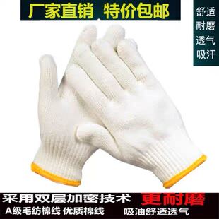 手套劳保毛纺棉加厚加大耐磨棉线干活吸汗高品质吸油工地棉纱白色