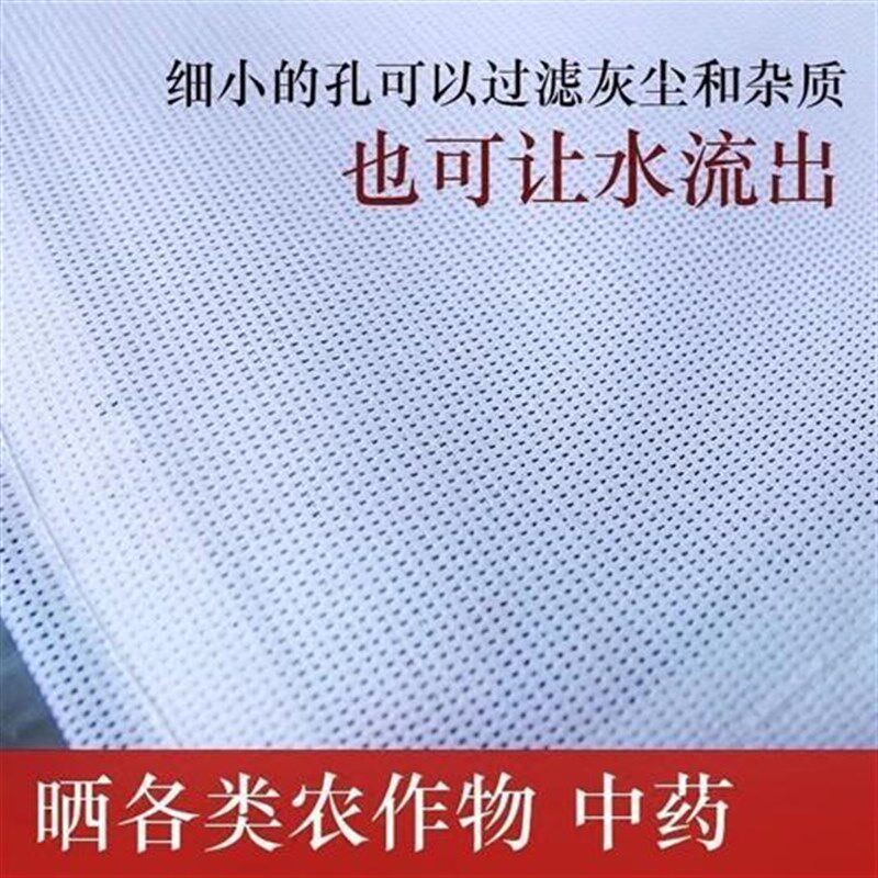 多用轻便白网格布收纳茶叶小麦谷晒谷垫晒谷网晒谷布晾晒网晒稻谷