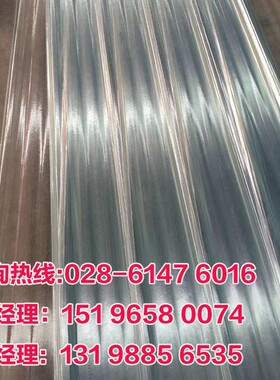FRP玻璃钢透明瓦阳光板透光石棉瓦屋顶聚酯玻纤采光瓦840亮瓦工厂