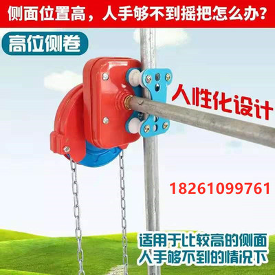 大棚卷膜器温室养殖配件测顶手动蔬菜放风卷帘机