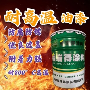有机硅耐高温漆银粉漆绝缘漆200度300度400度500度600度800度涂料