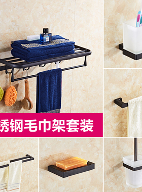 黑色毛巾架套装 黑古铜折叠浴巾架置物架卫生间浴室五金挂件组合