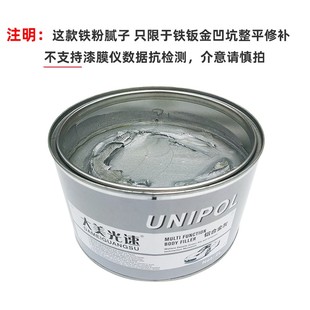 铁粉腻子钣金灰 汽车钣金凹凸坑修补整平腻子膏耐高温汽车原子灰