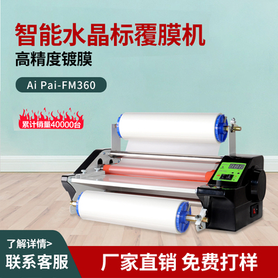 自动进纸照片覆膜机小型热裱冷裱全自动水晶标塑封机防卷曲过膜机