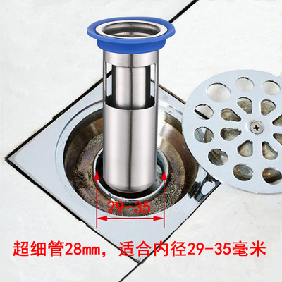 小口径30mm地漏防臭神器 通用型不锈钢深水封防虫防臭地漏内芯