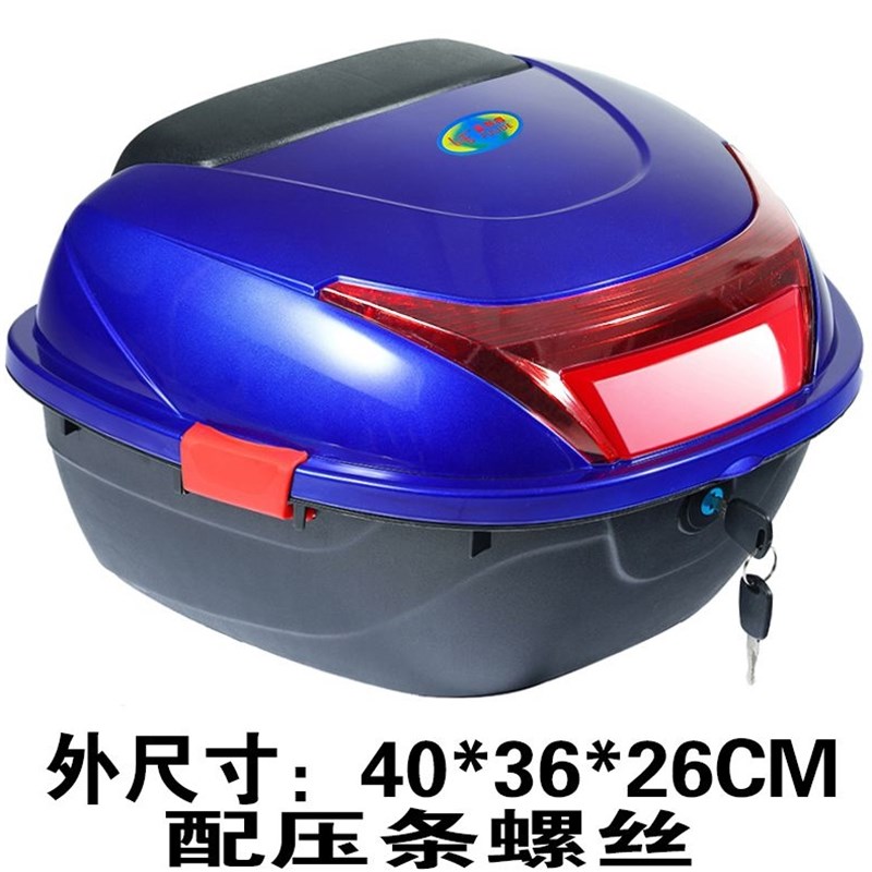 摩托车后备箱女士蓝色防水摩的后尾箱电摩储物箱通用电动骑行车厢