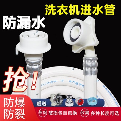 全自动洗衣机进水管通用洗衣机上水管加长管注水管延长管软管配件