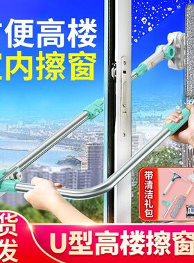 擦玻璃双面神器室外高楼玻璃清洁神器家庭用搽洗窗户刷伸缩玻璃刮