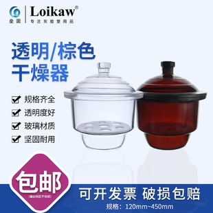 210 华鸥玻璃干燥器 180 棕色透明干燥器150 240mm 实验室干燥皿