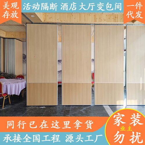 酒店活动隔断墙饭店包间宴会厅会议室移动隔音屏风展览馆吊轮展板