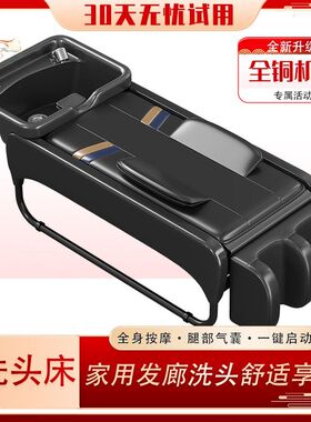 发廊全自动智能电动按摩洗头床理发店美发头疗养发馆按摩床