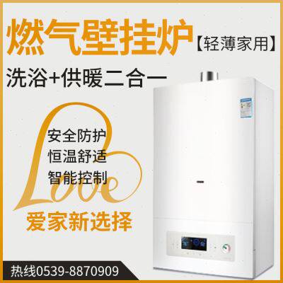 燃气壁挂炉家用天然液化气采暖炉锅炉