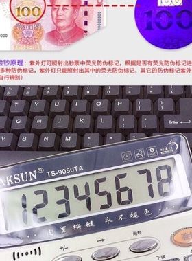 计算器带语音大号办公用真人发音多功能累加连等验钞大屏幕计算机