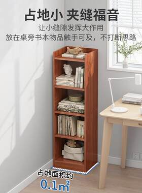 学习书桌旁小书架落地卧室桌下收纳小柜子小型书柜家用办公置物架