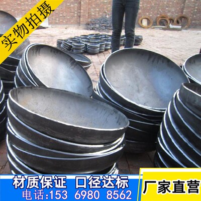 现货常压碳钢大口径焊接罐体椭圆封头蝶形内径平底封头尺寸加壁厚