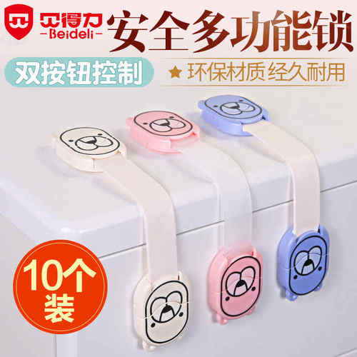 儿童安全锁抽屉锁冰箱锁防宝宝开抽屉柜门锁安全扣U婴幼儿防护用