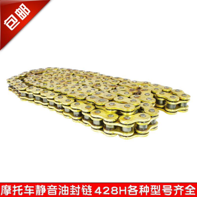 摩托车油封链条改装配件加厚428H 118节132节O型圈摩托车油封链条