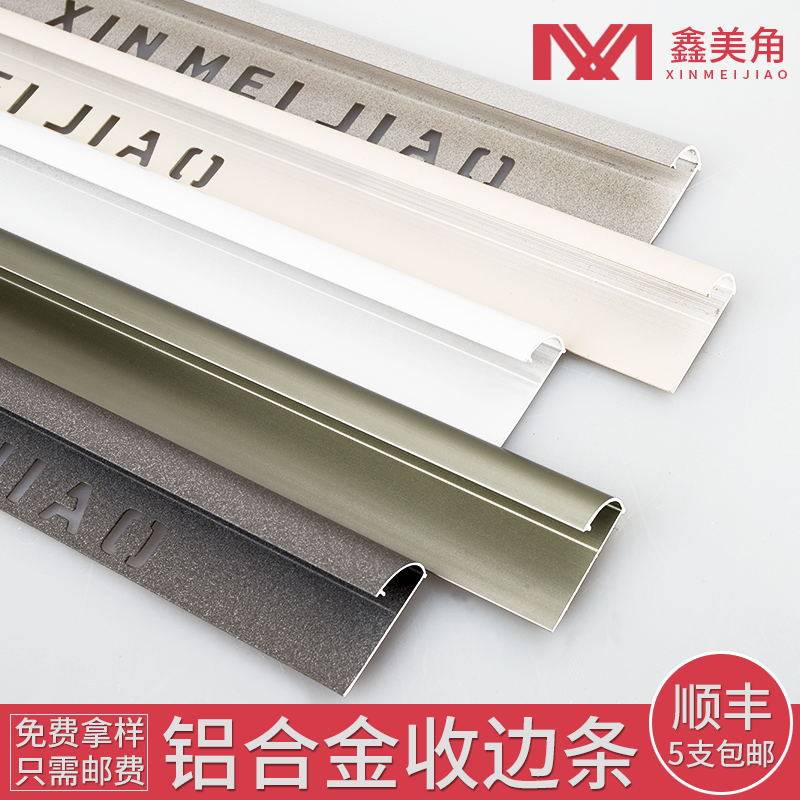 瓷砖阳角线扣条铝合金收口条卫生间窗台包边封边圆弧收边条鑫美角