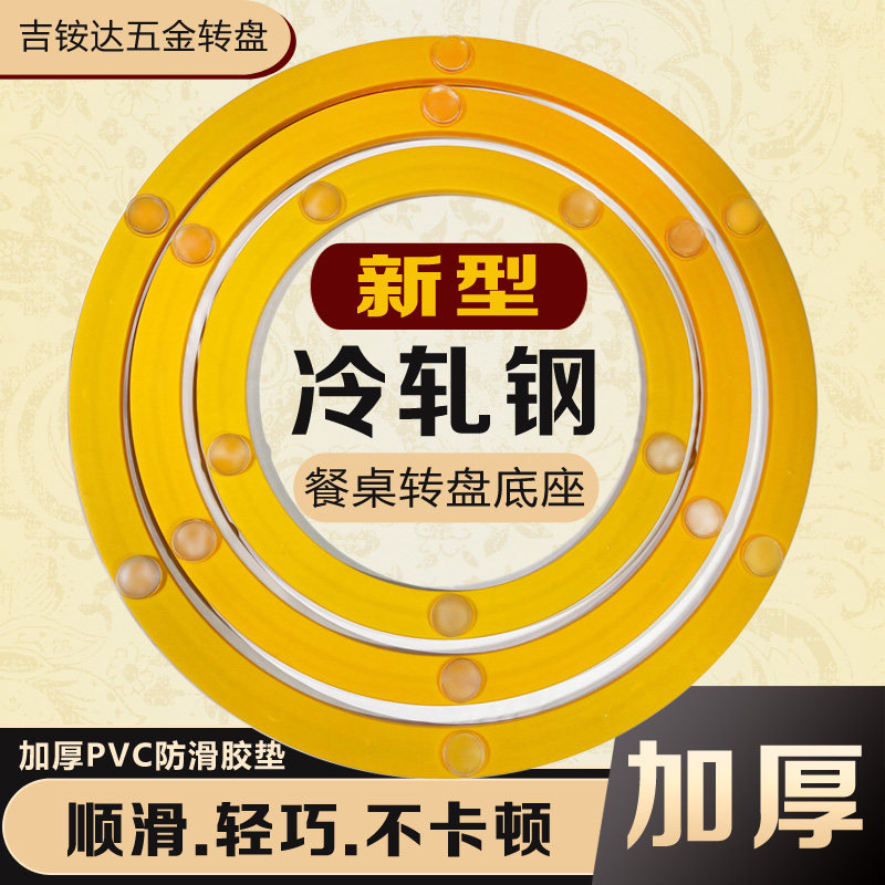 金属转盘底座圆桌转圈转轴家用大理石玻璃岩板专用旋转器转心轨道