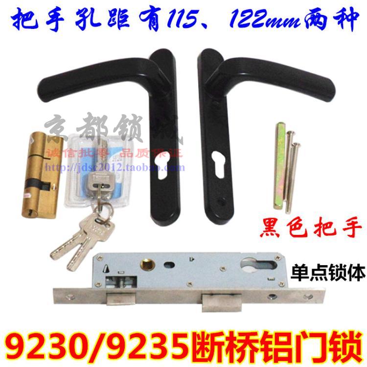 9230/9235锁体 断桥铝门 铝合门锁 围栏门锁 老式平开窗锁体锁盒