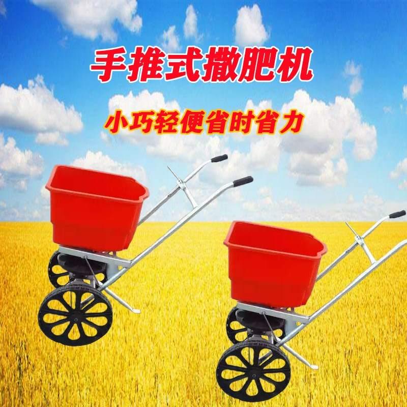 农用手推式撒肥机小巧便携水稻小麦追肥播种机器双轮多功能播种机