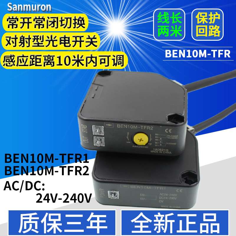 红外光电对应射N型光电开关传感器10距离BE10M-米TR1/ 2 F感开关