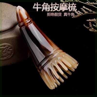 头疗专用工具牛角梳头疗按摩头部穴位疏通经络脸部按摩洗头梳子刮