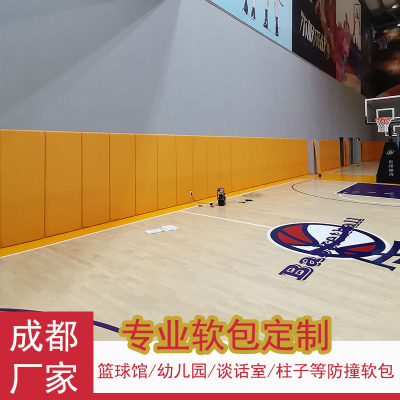 篮球场运动馆柱子软包墙围背景墙榻榻米墙贴幼儿园谈话室防撞墙面