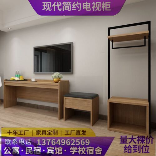 酒店电视柜行李柜组合家具宾馆写字桌挂衣架公寓置物架全套定制