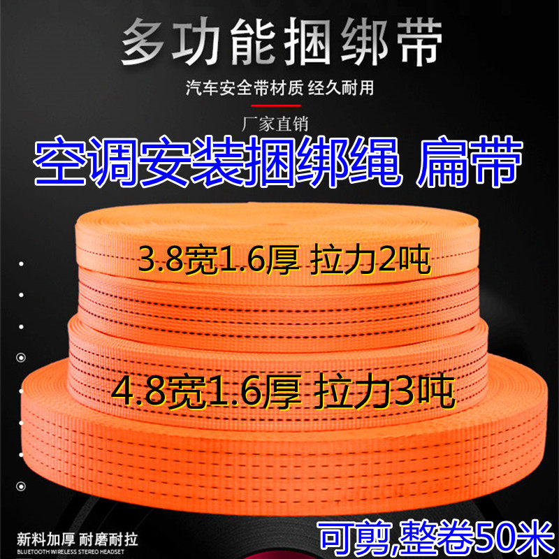 货物拉力拖车安装绳捆扎带捆绑带空调安装工具捆绑绳 绷带安全绳