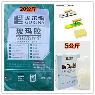 玻玛胶防水强游泳池马赛克专用胶工具玻璃粘贴填缝二合一白色中性