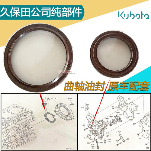 久保田888  988收割机配件曲轴油封齿轮箱油封主轴承箱油封公司件