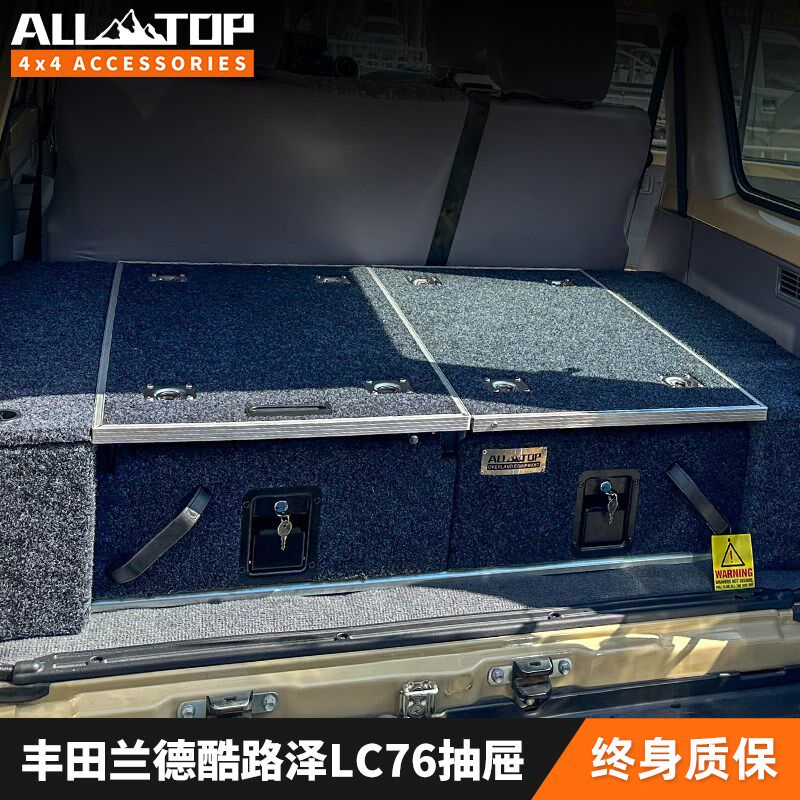 普拉多霸道LC76/95/120/150后备储物箱盒多功能改装车床伸缩抽屉