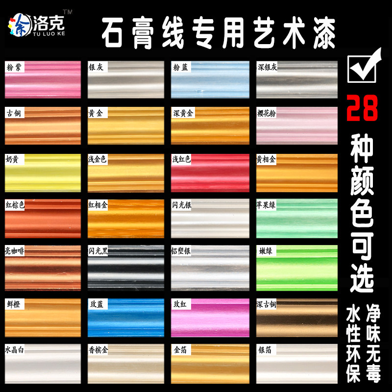 幻彩闪光漆室内彩色金属漆艺术涂料水性三色珠光漆滚花漆金箔银箔