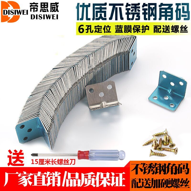 包邮不锈钢角码 90度直角角码 L型角码 连接件 加厚角码 家具配件