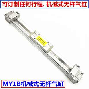 500 600 250 无杆气缸MY1B32 750 200 MY1B32G 300 高频机械式 400