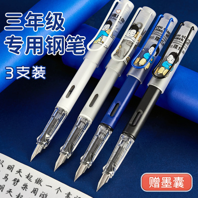 钢笔小学生三年级专用学生正姿初学者练字刚笔可换墨囊尖男生帅气