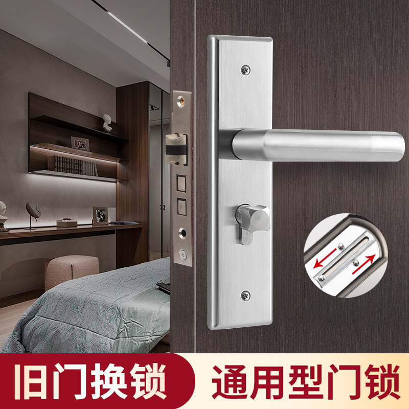 卧室门锁换锁室内可调通用型门把手木门套装执手老式房门房间锁具