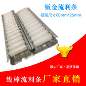 钣金流利条滑轨滑道 25铝合金流利条 流利货架 流利条