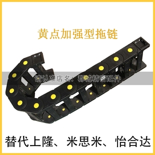 150拖链黄点加强桥式 F38 125 R55 VPB31 103