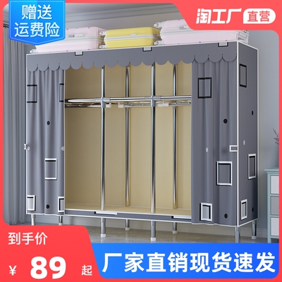 挂衣柜家用卧室简易布衣柜结实耐用钢架结构小户型出租房用不锈钢