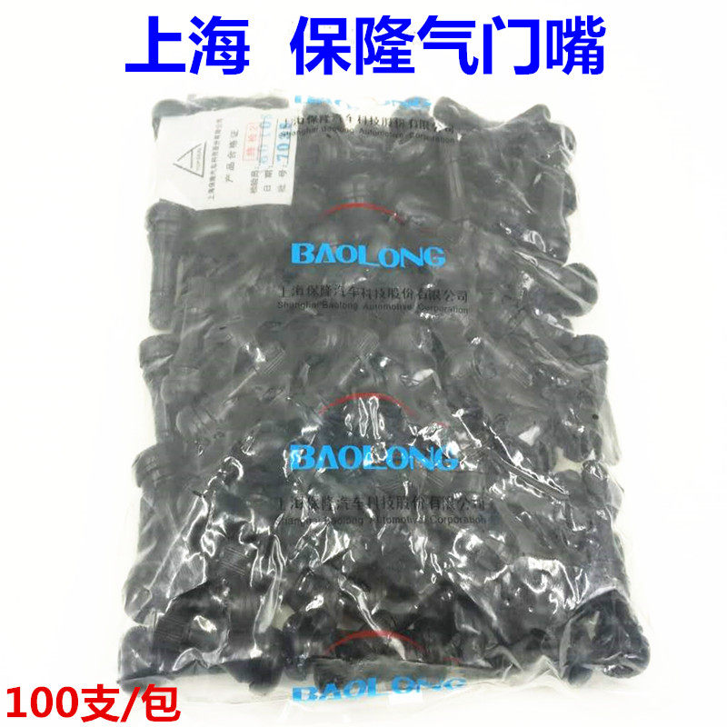 新款汽车轮胎橡胶保隆气门嘴R414 R413通用纯铜汽嘴铜杆铜芯
