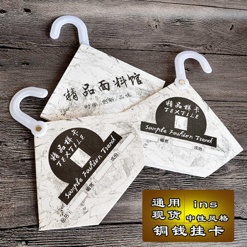 面料挂卡吊卡布料样品挂钩色样卡纺织样布夹布版卡头架子