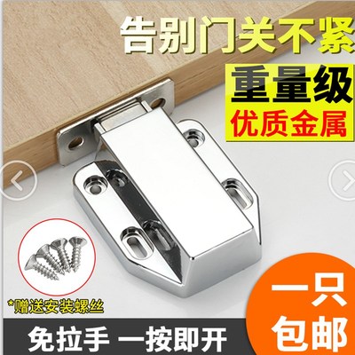 柜门磁吸反弹器按压式开关门碰珠磁碰抽屉暗门回弹器不锈钢吸合器