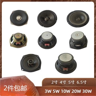 2寸5寸6.5寸 3W 5W 10W 20W 30W 全频高重低音扬声器同轴防水喇叭