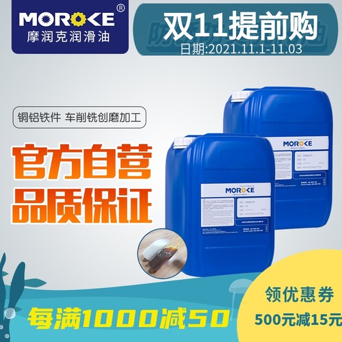 CNC车床乳化液锯床磨床脱模防锈乳化油滚丝机皂化油线切割工作液