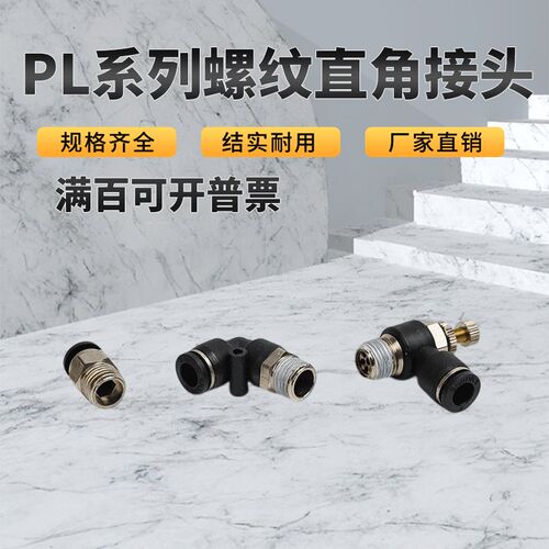 PU气管快速快插直通接头PC4-M5M6 PC6-01 PC8-02 PC10-03 PC12-04
