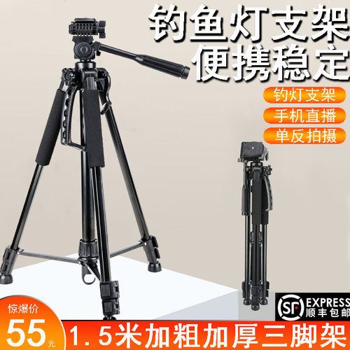 钓鱼灯三脚架 夜钓灯支架钓鱼灯1.5米大三角架垂钓灯万向调节灯架