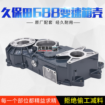 久保田688收割机配件变速箱壳5T057-15110左/15120右厂家直供