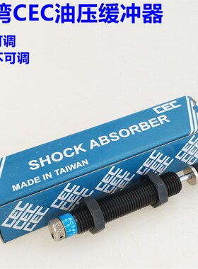 CEC可调油压缓冲器FC1412/1415/1425/2020/2030/2050/2525/2540-5